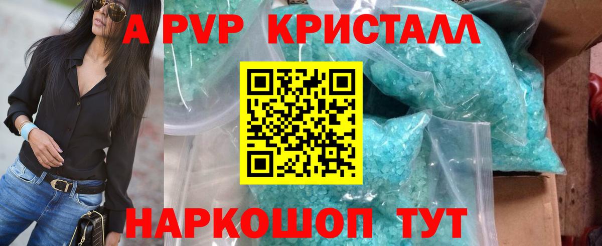 A PVP VHQ Богданович