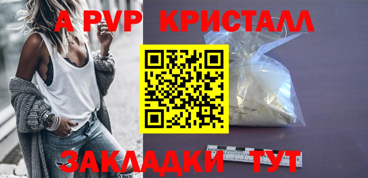 A PVP VHQ  Alpha PVP Соль  Вход с VPN  A-PVP  Богданович  А ПВП крисы CK 