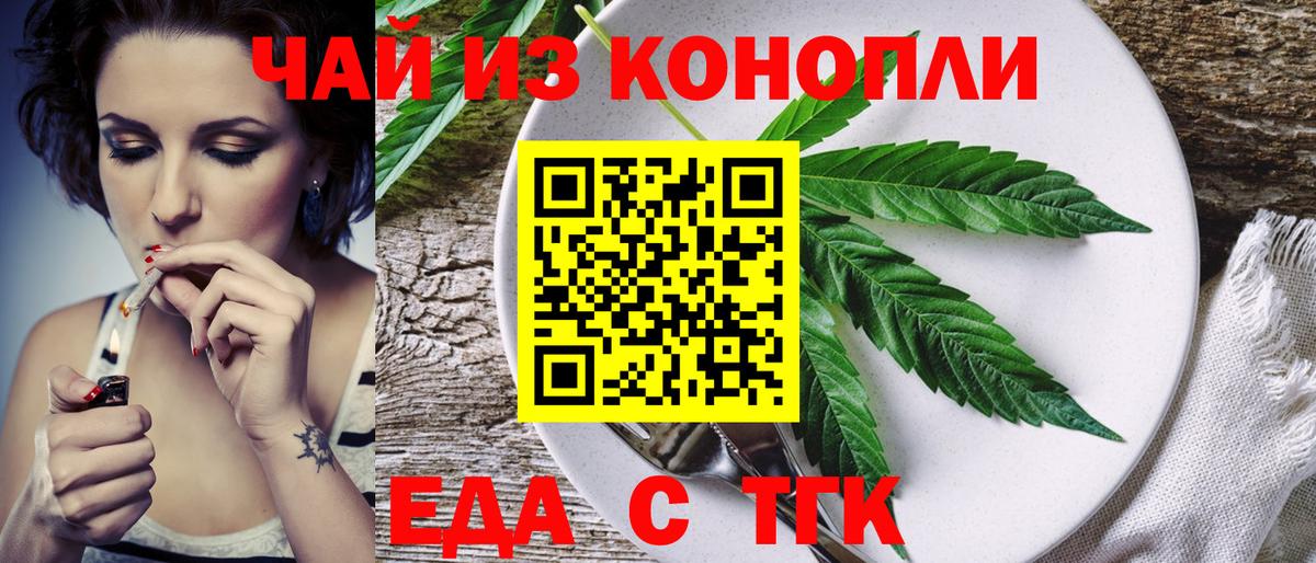 Canna-Cookies марихуана  Вход с VPN  Богданович 