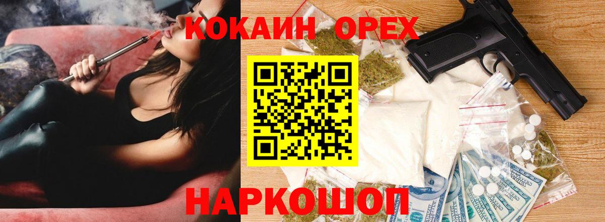 Cocaine Fish Scale  КОКАИН 97%  Вход с VPN  Богданович 