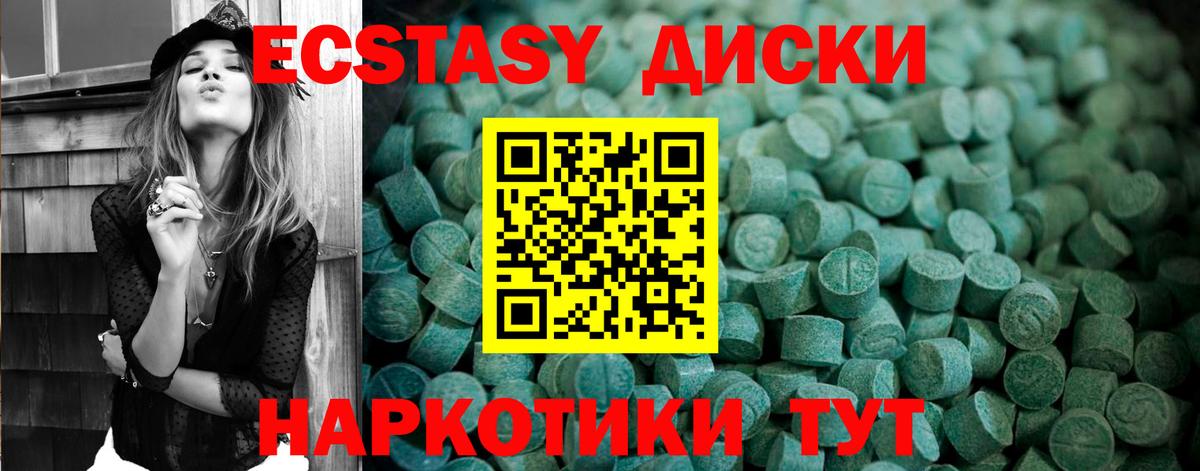 Богданович  Ecstasy mix  Вход с VPN  Экстази  ЭКСТАЗИ круглые 