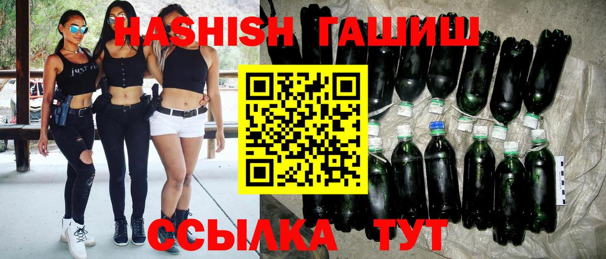 ГАШИШ VHQ  Вход с VPN  Богданович  Гашиш Premium 
