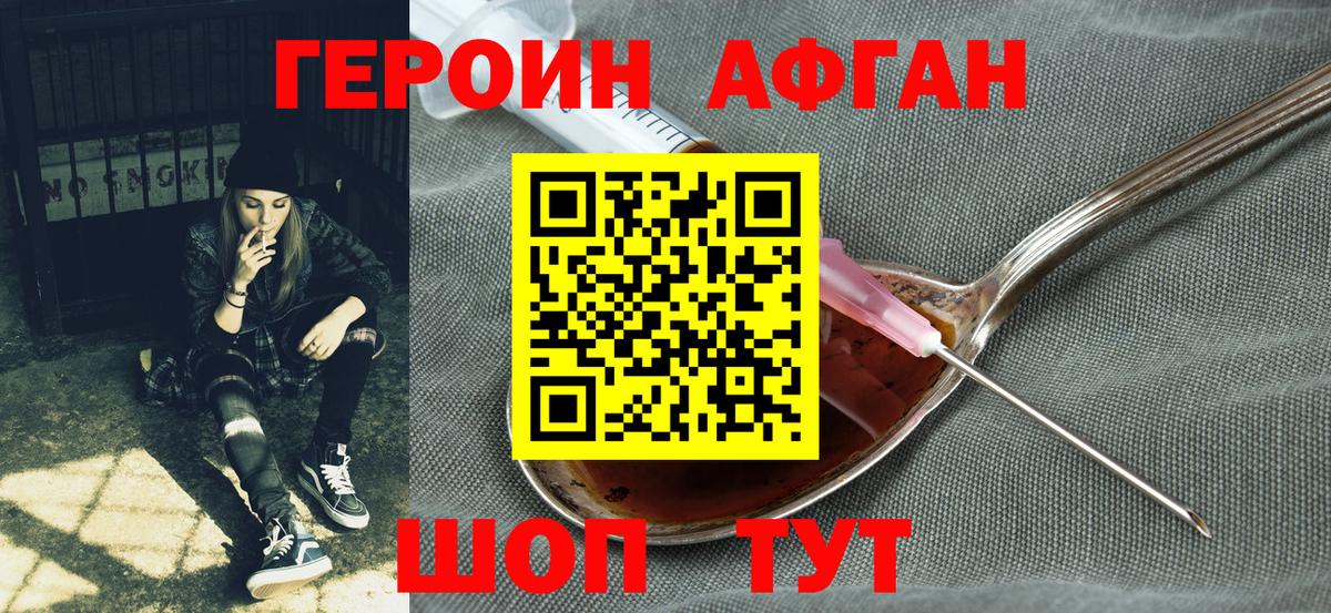 Богданович  ГЕРОИН герыч  Вход с VPN 