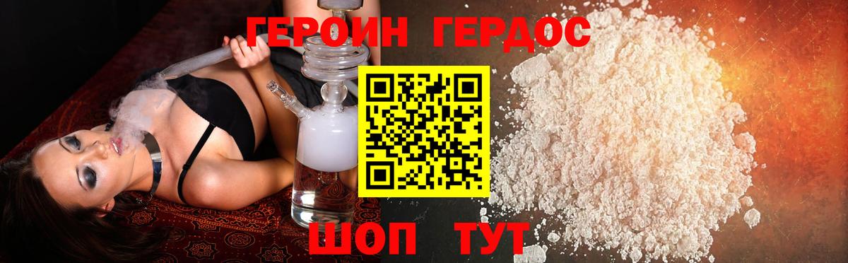 ГЕРОИН гречка Богданович