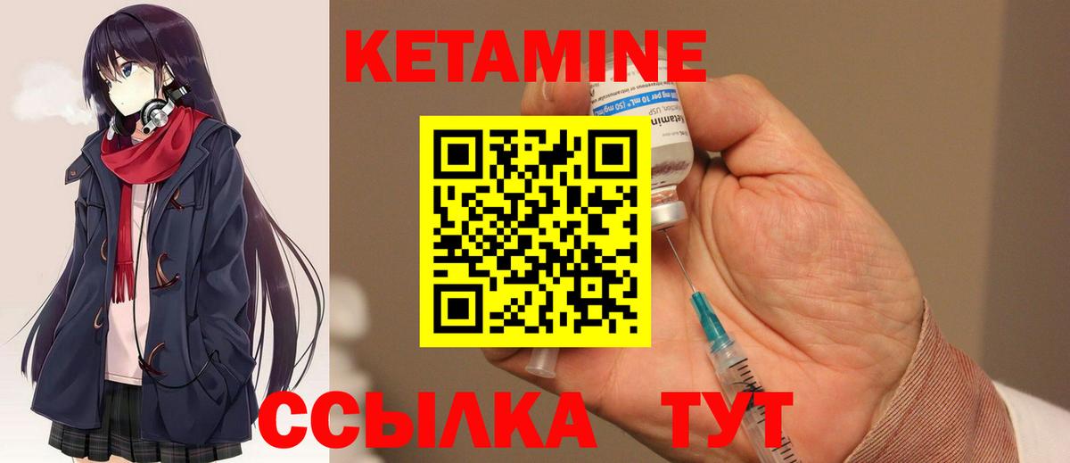 Кетамин ketamine  КЕТАМИН VHQ  Вход с VPN  Богданович 