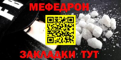 мет Славянск-на-Кубани