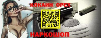 кокаин премиум Сланцы