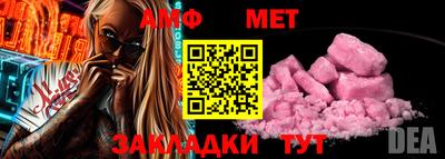 мет Славянск-на-Кубани