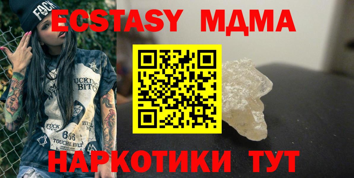 Богданович  MDMA кристаллы  MDMA VHQ  Вход с VPN 