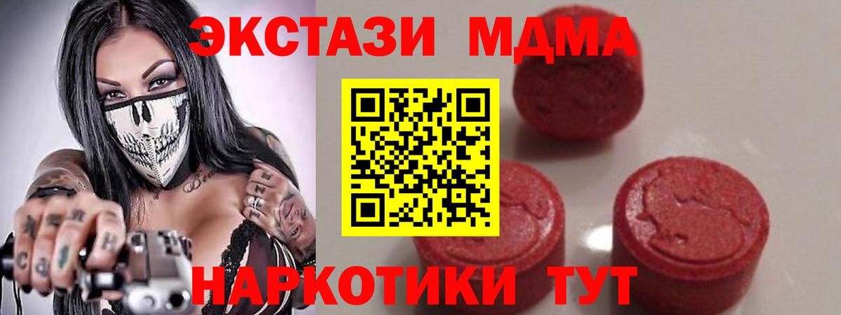 MDMA кристаллы Богданович