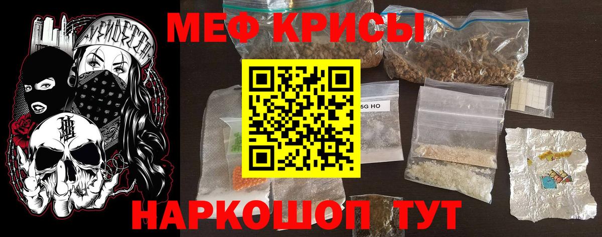 Меф mephedrone  Мефедрон  Богданович  Мефедрон VHQ  Вход с VPN 