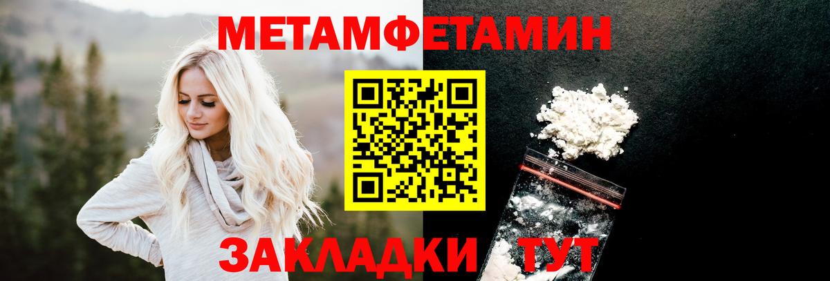 Богданович  МЕТАМФЕТАМИН  Вход с VPN  Метамфетамин пудра  Метамфетамин пудра 