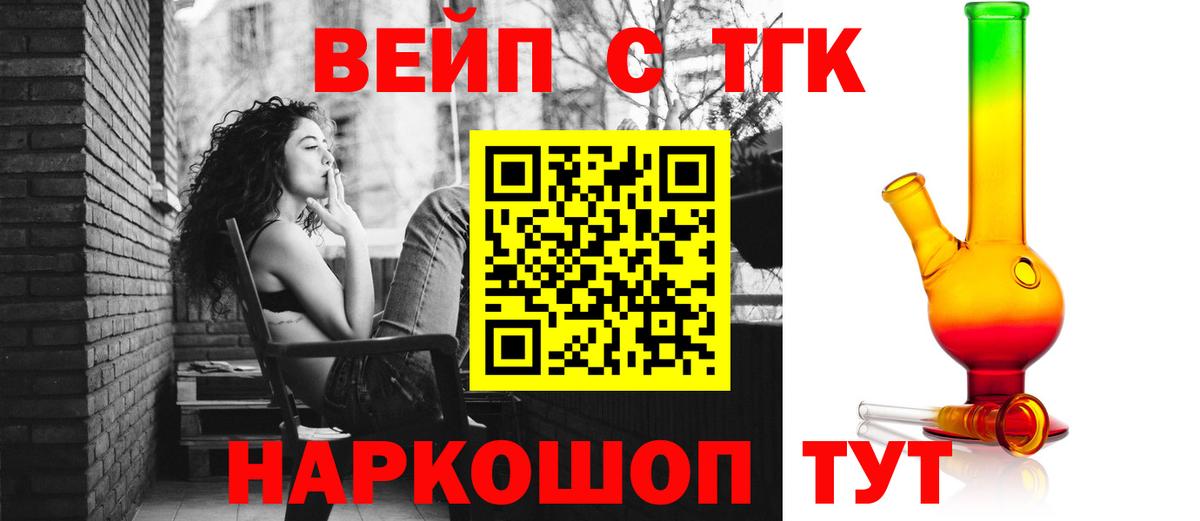 Дистиллят ТГК вейп  Дистиллят ТГК жижа  Вход с VPN  Богданович 